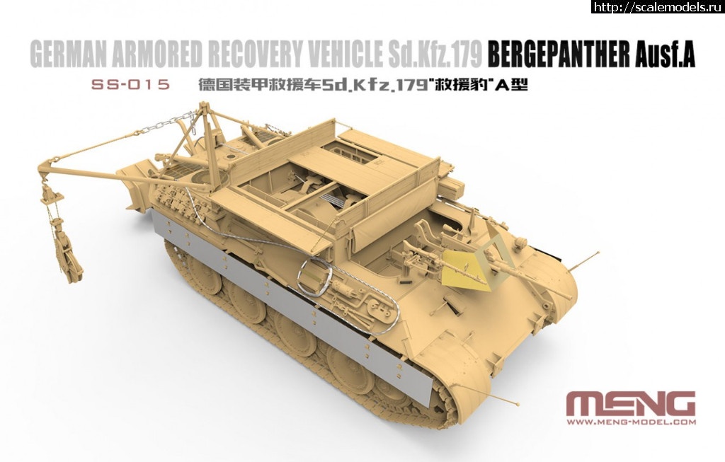 1525175624_SS-015XR2.jpg :  Meng 1/35 Bergepanther Ausf. A (ss-015)  