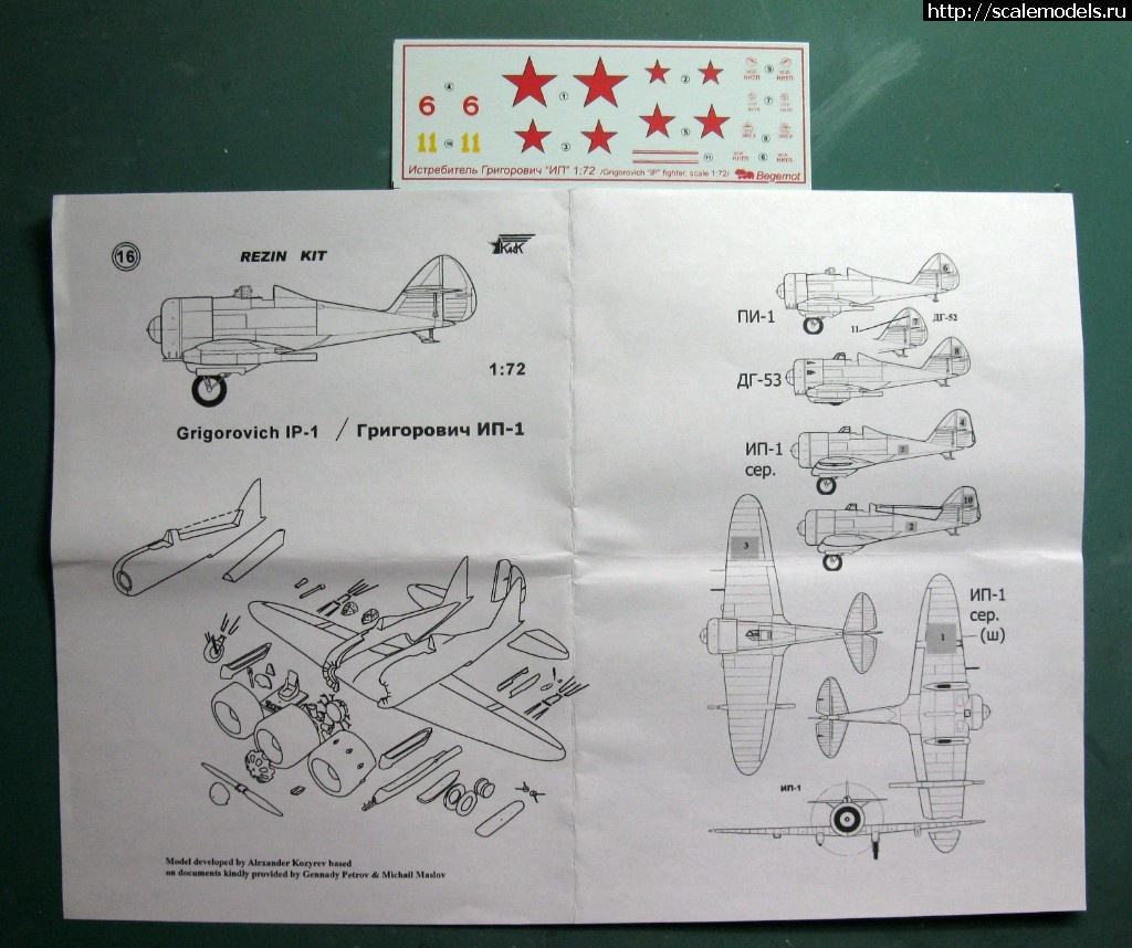 1525604724_IMG_1593.JPG : -52 .  1935 Air Kits 1:72.-  .  