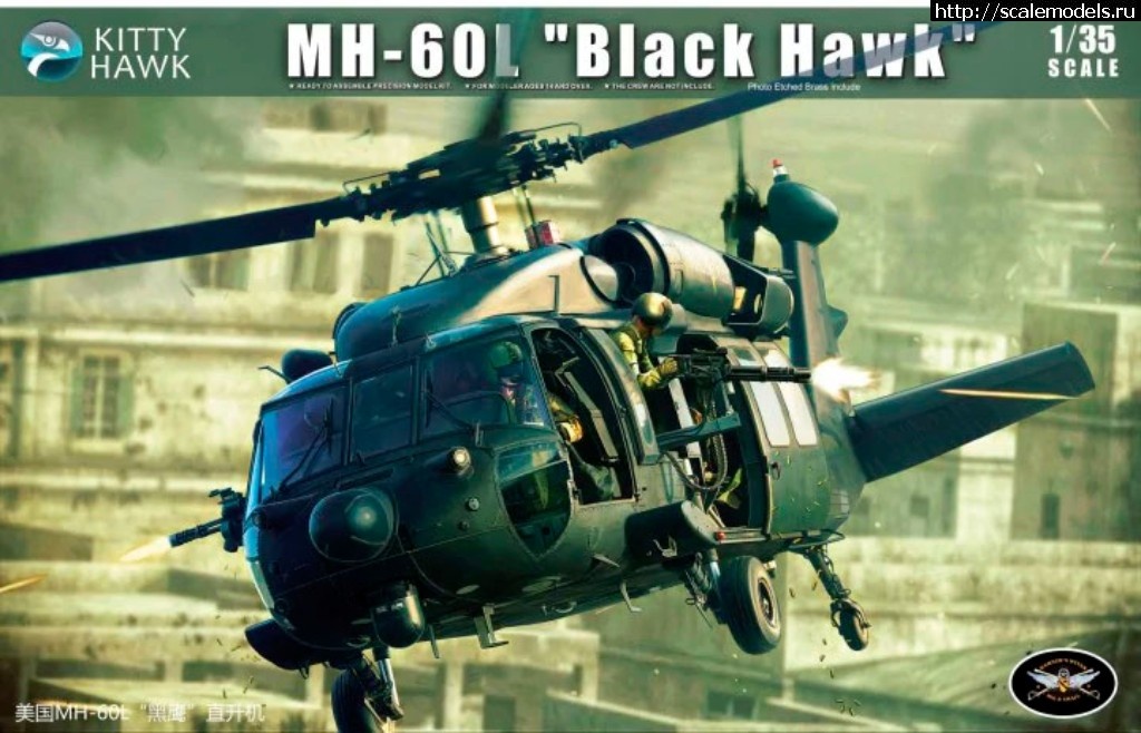 1525786340_1.jpg :  Kitty Hawk 1/35 MH-60L Blackhawk -   