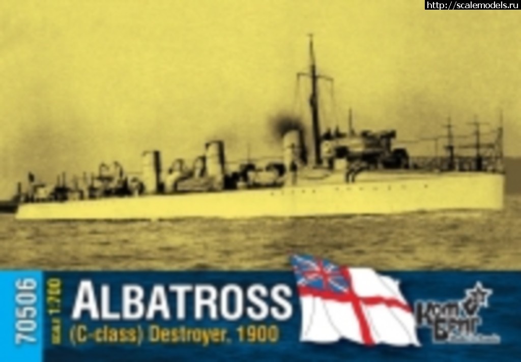 1525965886_thumb_70506_HMS_ALBATROS-BOX-COLOR.jpg :     Combrig...  