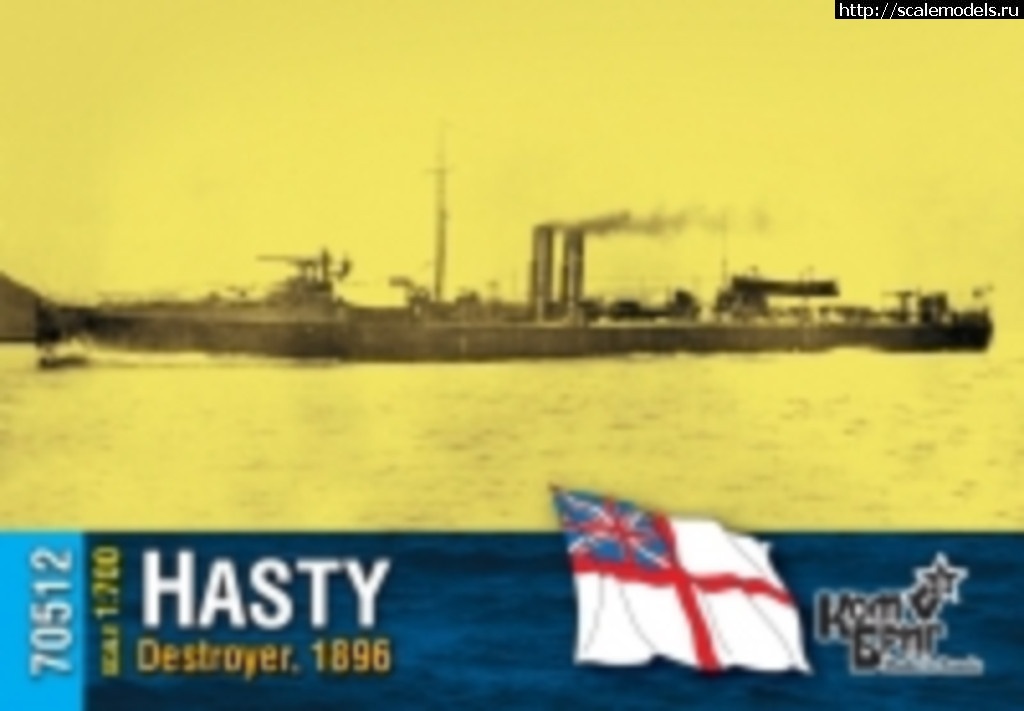 1525971318_70512_HMS_HASTY-BOX-COLOR.jpg : #1478332/   1/700  