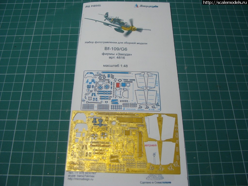 1526674814_DSC04138.JPG :  1/48 Messershcmitt Bf 109G-6    