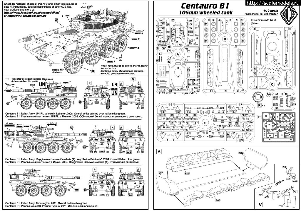 1526942310_centauro_1_4_in.jpg : ACE 1/72 Centauro B1  