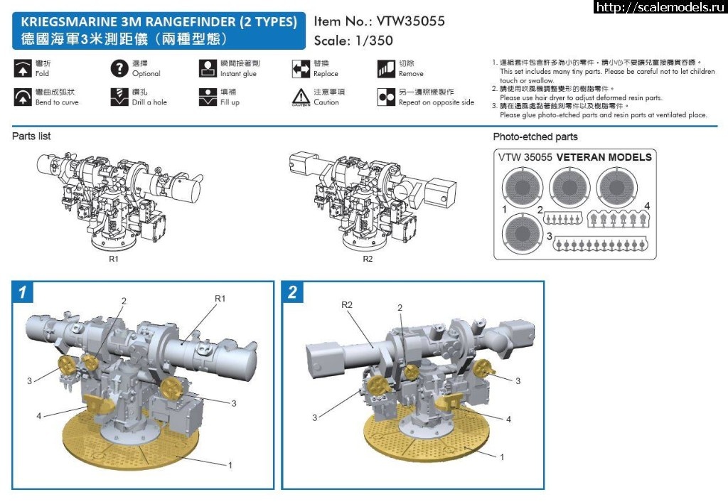 1527234650_4-2.jpg :     Veteran Models 1/200  1/350  