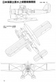 Hasegawa 1/700 Kawanishi E7K2 Alf -  