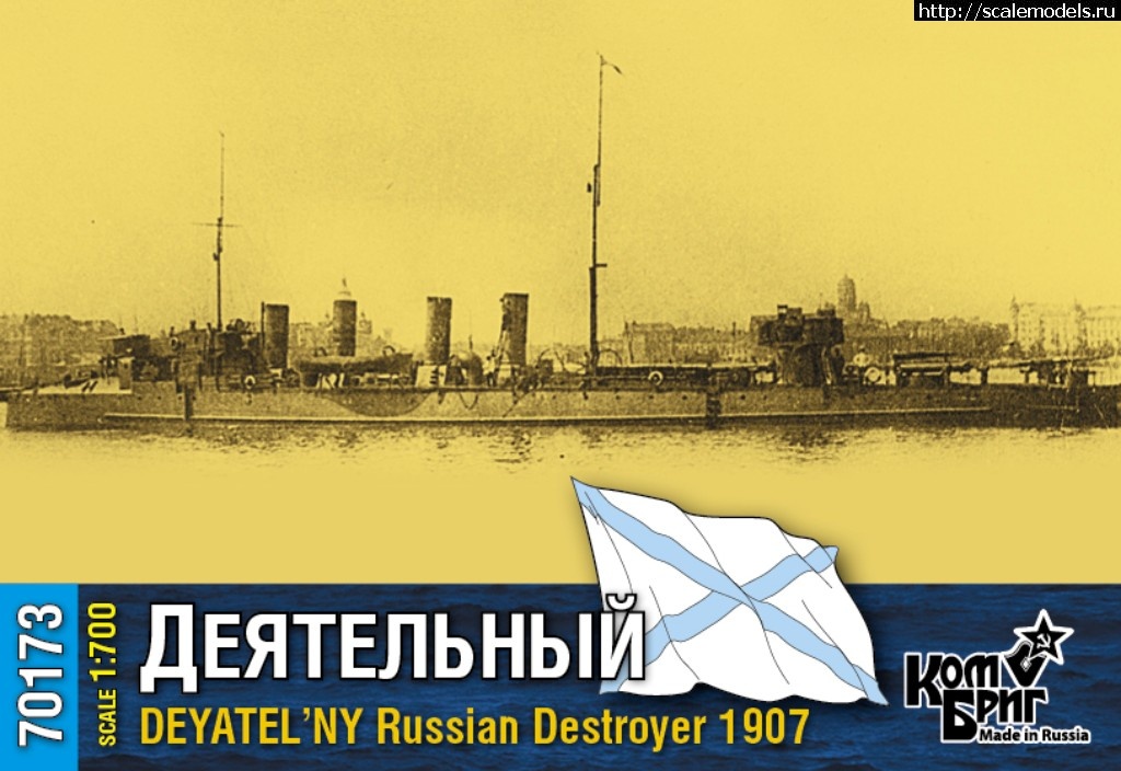 1528563986_70173-DEYATEL-NY-Destroyer-BOX-COLOR.jpg :     Combrig...  