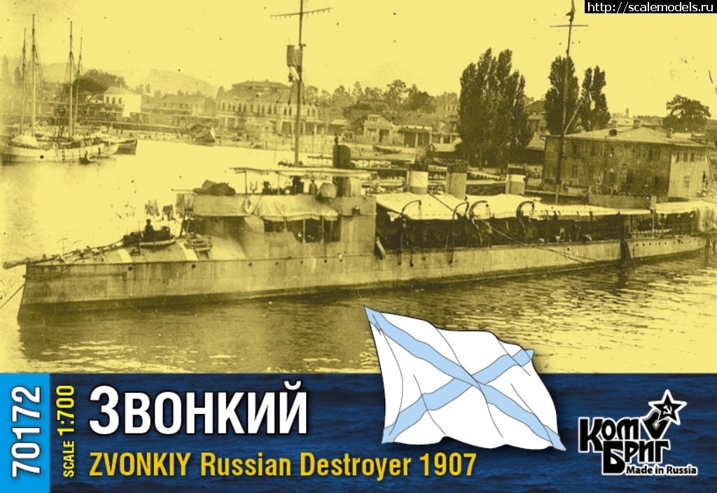 1528564049_70172-ZVONKIY-Destroyer-BOX-COLOR.jpg :     Combrig...  