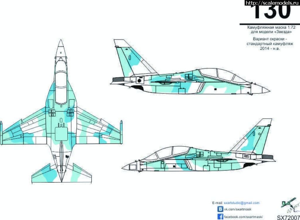 Як 130 схема