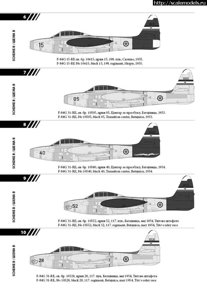 1531407393_UPUTSTVO-F-84-FINAL7.jpg : Wolf Heritage Decals 1/48 F-84G     