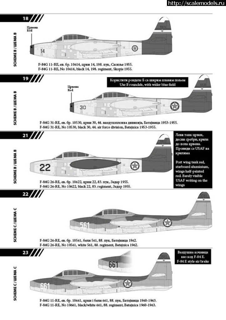 1531407420_UPUTSTVO-F-84-FINAL9.jpg : Wolf Heritage Decals 1/48 F-84G     