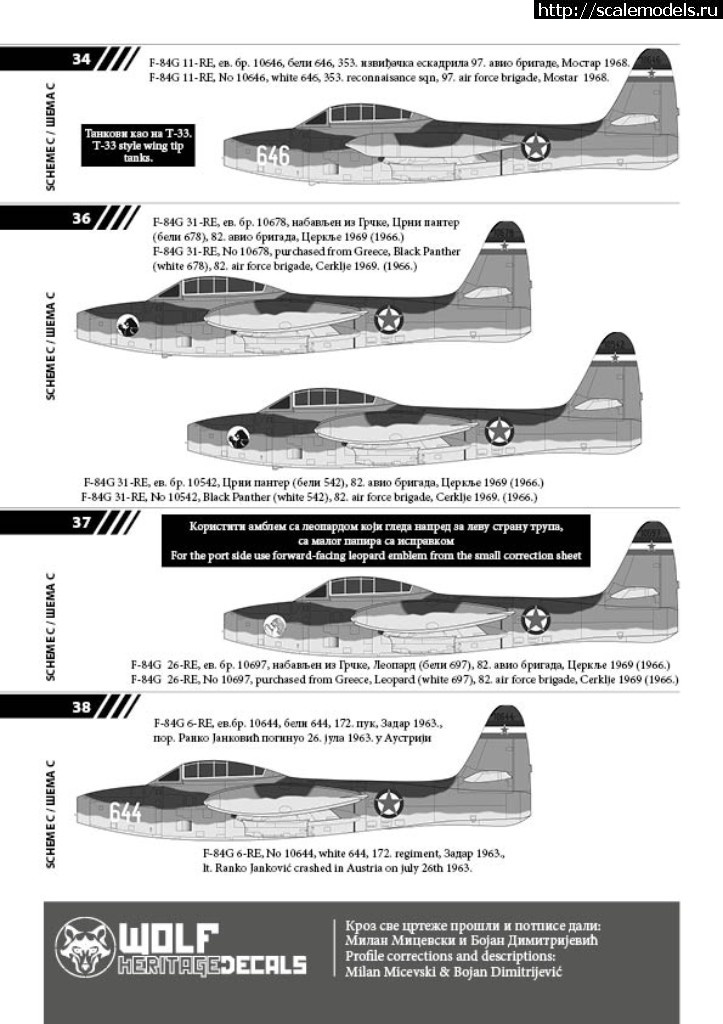 1531407449_UPUTSTVO-F-84-FINAL12.jpg : Wolf Heritage Decals 1/48 F-84G     