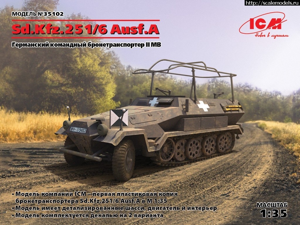 1531726342_35102_WEB_R.jpg : ICM 1/35 Sd.Kfz.251/6 Ausf.A,      ()  