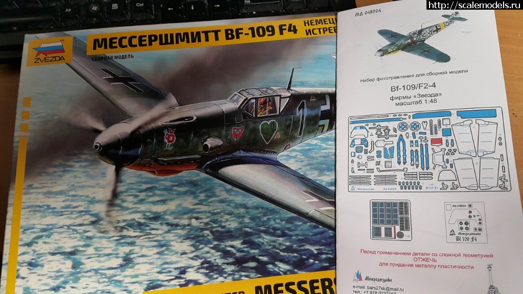 1532214629_20180722_012419.jpg :  Bf 109 F-4 trop 1/48  