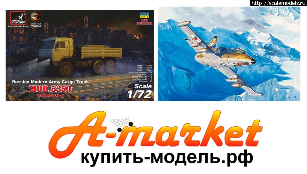 1532638217_kamaz-i-l-39.jpg :   ARMORY, Trumpeter, Hobby Boss  