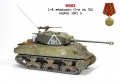  1/100 42 Sherman -    