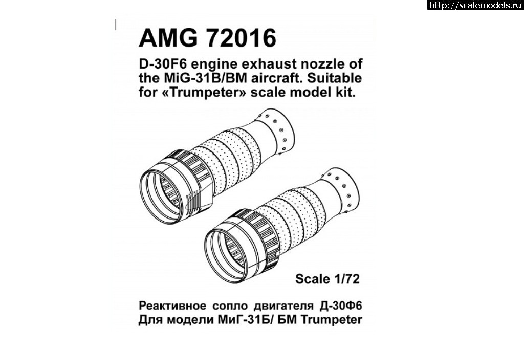 1533890679_photo_1_1530434299.jpg :   AMIGO Models, TAKOM  