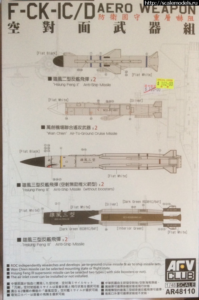 1534511814_8B83D723-EEEA-4393-A5FB-970DEB047EC0.jpeg : #1499505/   AFV Club: 1/48 F-CK-1 Ching-Kuo(#6236) -   