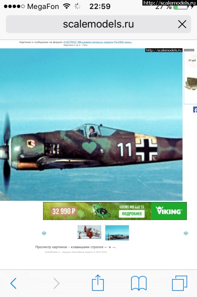 1534964155_image.jpg : #1500347/ FW 190A-5, 1/48 .    -   