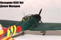 Hasegawa 1/48 D3A1 Val