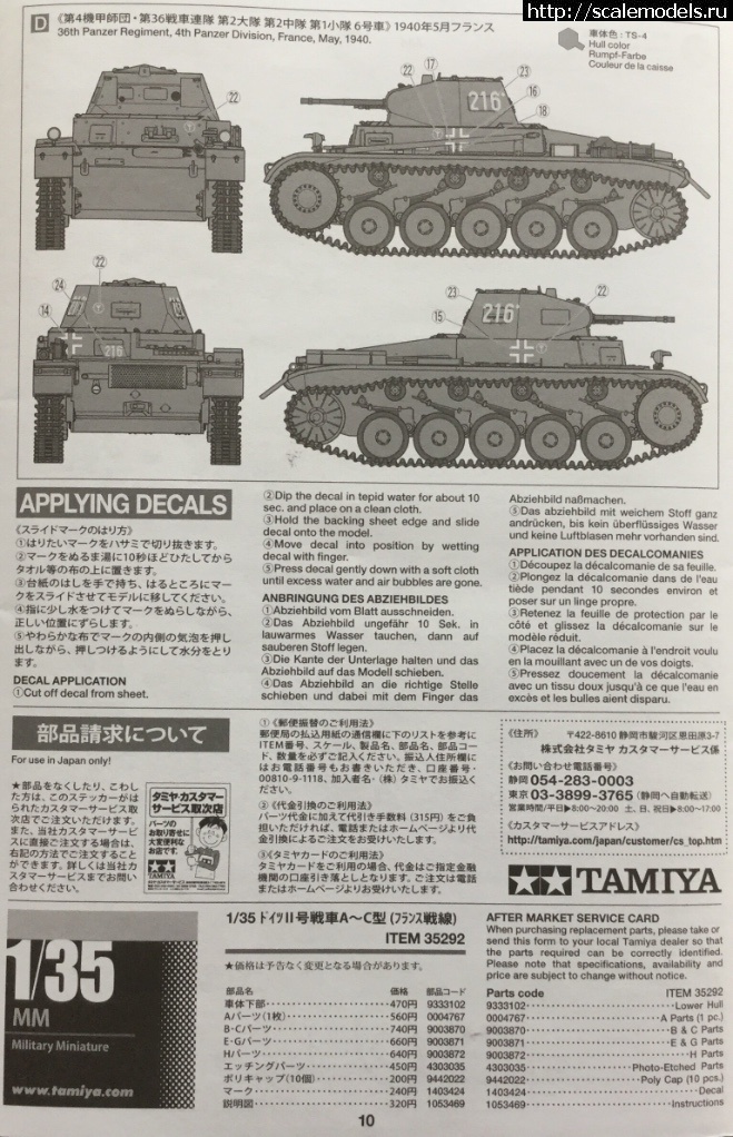 1535904742_28B6404A-477A-4060-96BB-4C5EFFD0F7F1.jpeg : PzKpfw II 1/35 Tamiya !!!  