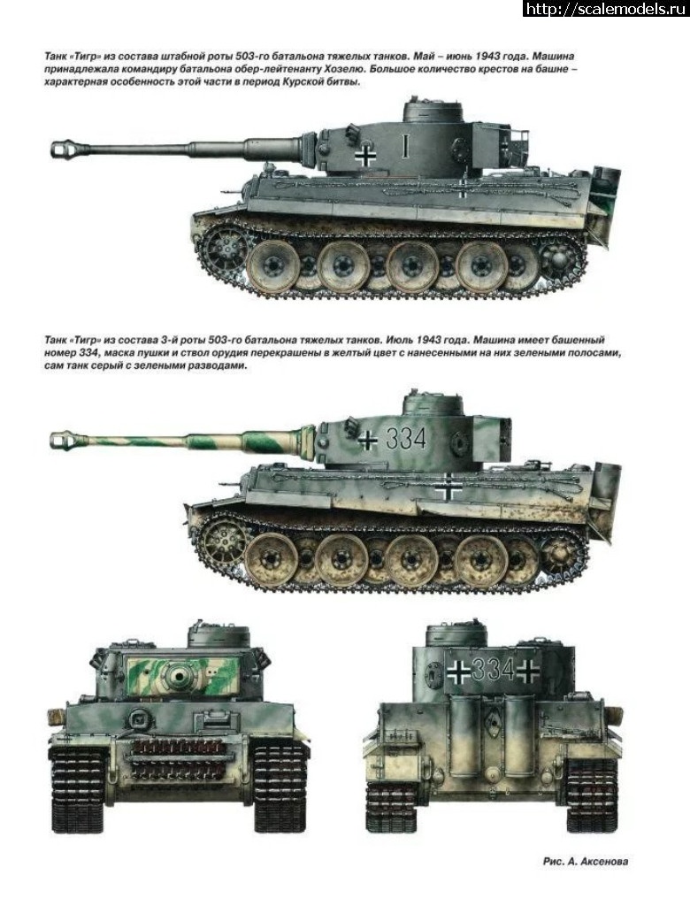 1536139515_ezgif-com-webp-to-jpg.jpg : #1502628/ Tiger 1 (early ) 1:48 AFV-club - !  