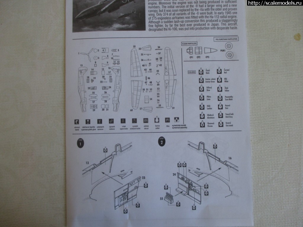 1536770524_IMG_1730.JPG : #1503868/ RS MODELS 48002 1:48 Ki-61 II Kai  