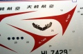  UpRise 1/144 Boeing 707 KAL  -  