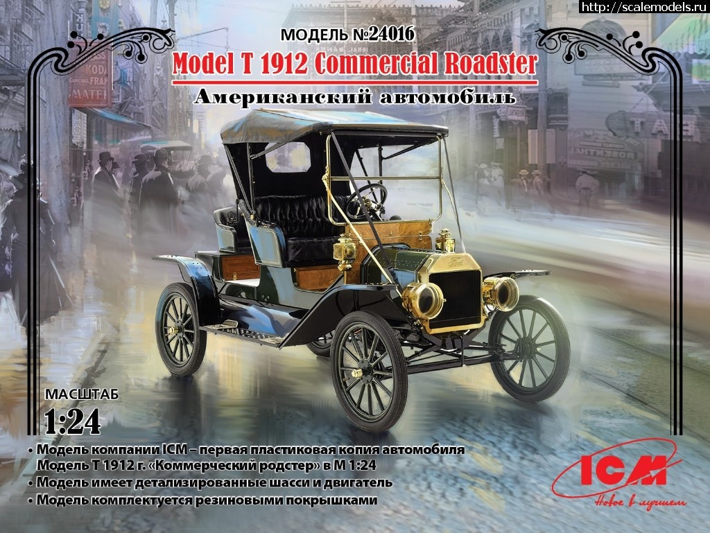1538382323_24016_WEB_R.jpg : ICM 1/24 Model T 1912 Commercial Roadster,   ()  
