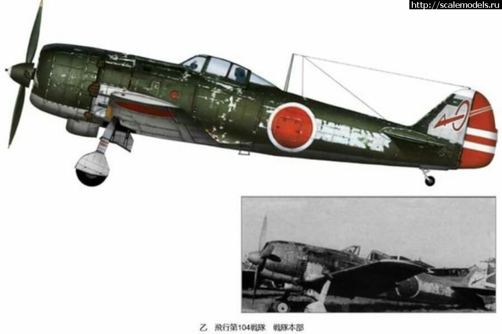 1538659658_prototip.jpg : #1508171/ Hasegawa Ki-84-I Type4 (Frank)  