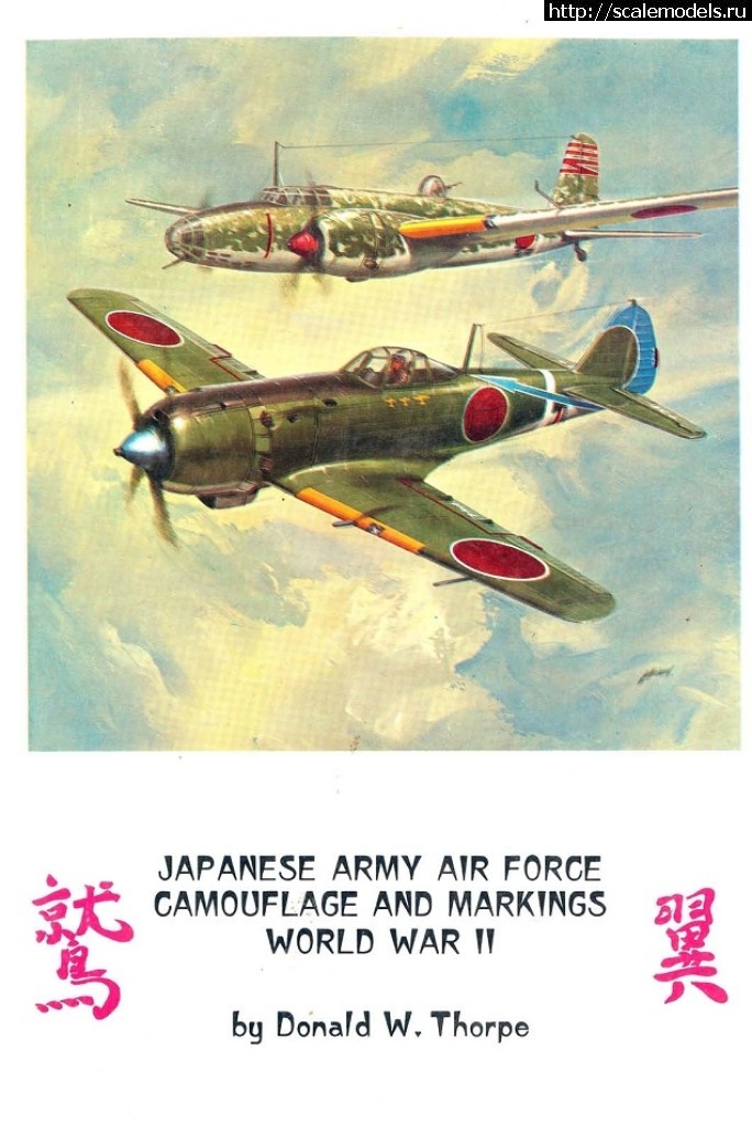 1538685526_467.JPG : Re: Ki-46 III (II ?) 1/72 Hasegawa / Ki-46 III 1/72 Hasegawa    