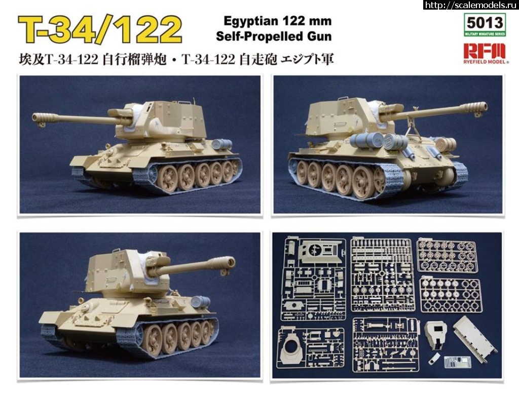 1539288111_39521932_2122425624642073_5395926838855860224_n.jpg :  ITALERI , HobbyBoss, Rye Field Model +   15 !  