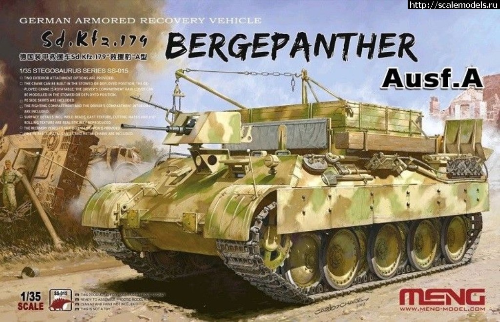 1539545514_2.jpg : Bergepanther Ausf. A 1/35 Meng  