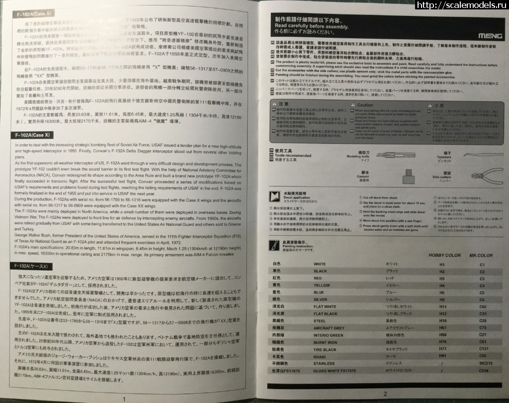 1540141829_Page1.jpeg : F-102A (CASE X) 1:72 MENG !!!  