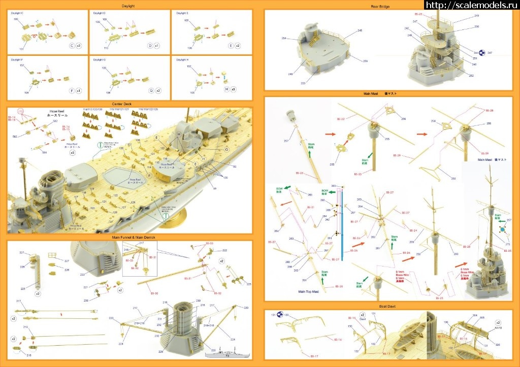 1541670896_44500796_1088290558013346_1458893046333571072_o.jpg :  Infini-model 1/350 SMS Seydlitz 1916 detail set + wooden deck  