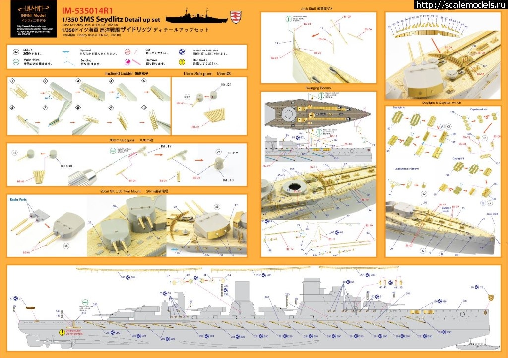 1541670898_44681528_1088290578013344_7751455790686273536_o.jpg :  Infini-model 1/350 SMS Seydlitz 1916 detail set + wooden deck  