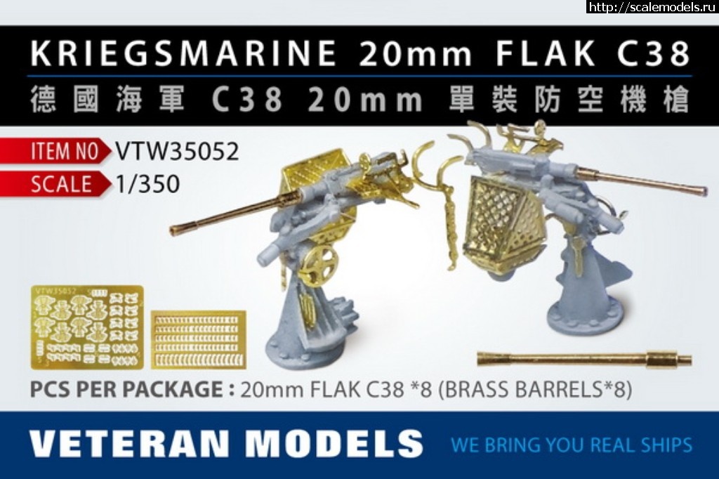 1541863799_VTW35052_enl.jpg :   Veteran Models (1/350),     Infini Models    