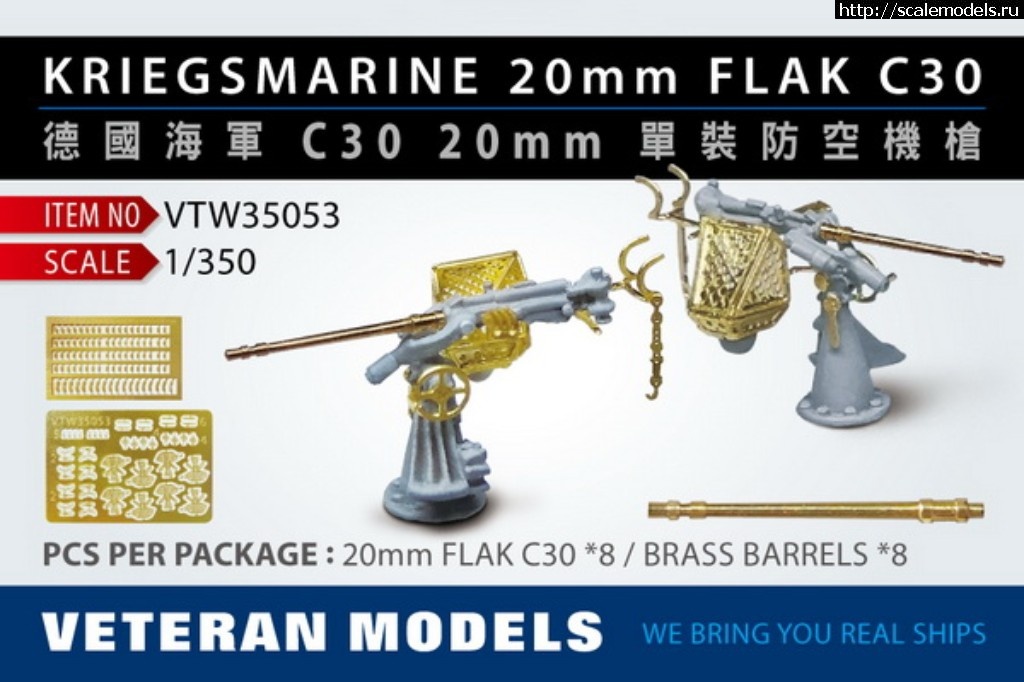 1541863799_VTW35053_enl.jpg :   Veteran Models (1/350),     Infini Models    