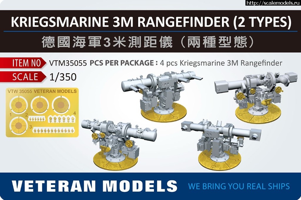 1541863800_VTW35055_enl.JPG :   Veteran Models (1/350),     Infini Models    