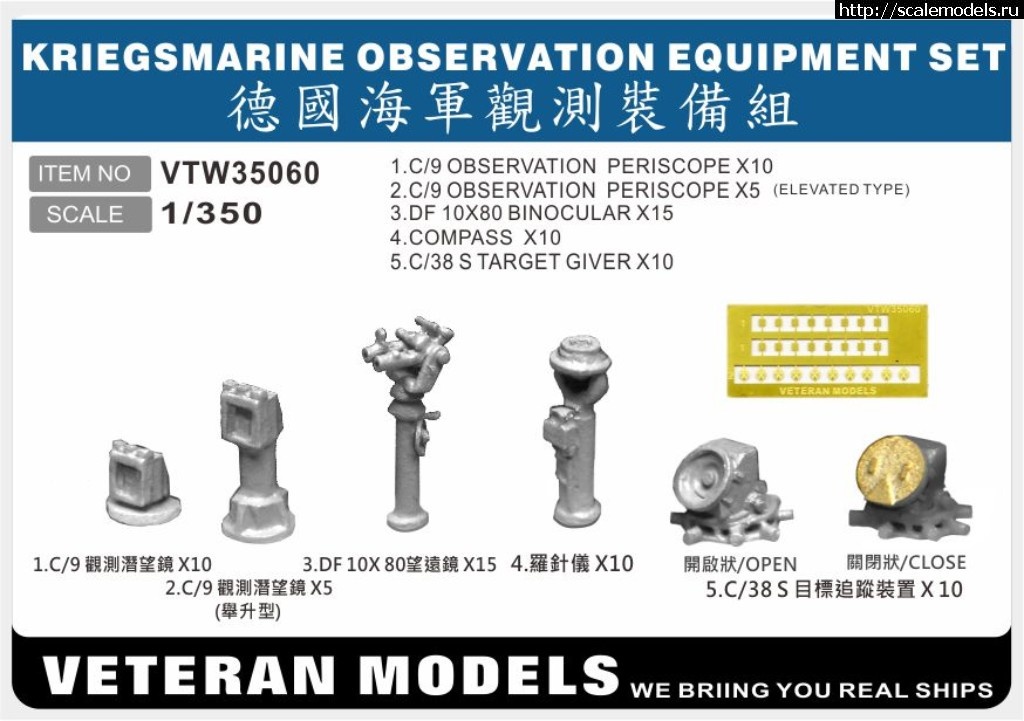 1541863802_VTW35060-FINAL_enl.jpg :   Veteran Models (1/350),     Infini Models    