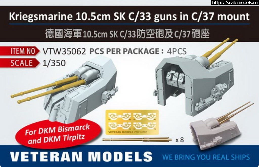 1541863802_VTW35062_enl.JPG :   Veteran Models (1/350),     Infini Models    