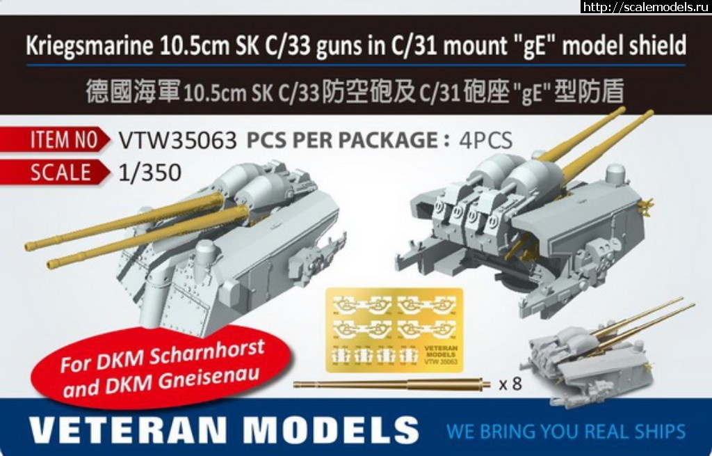 1541863803_VTW35063_enl.jpg :   Veteran Models (1/350),     Infini Models    