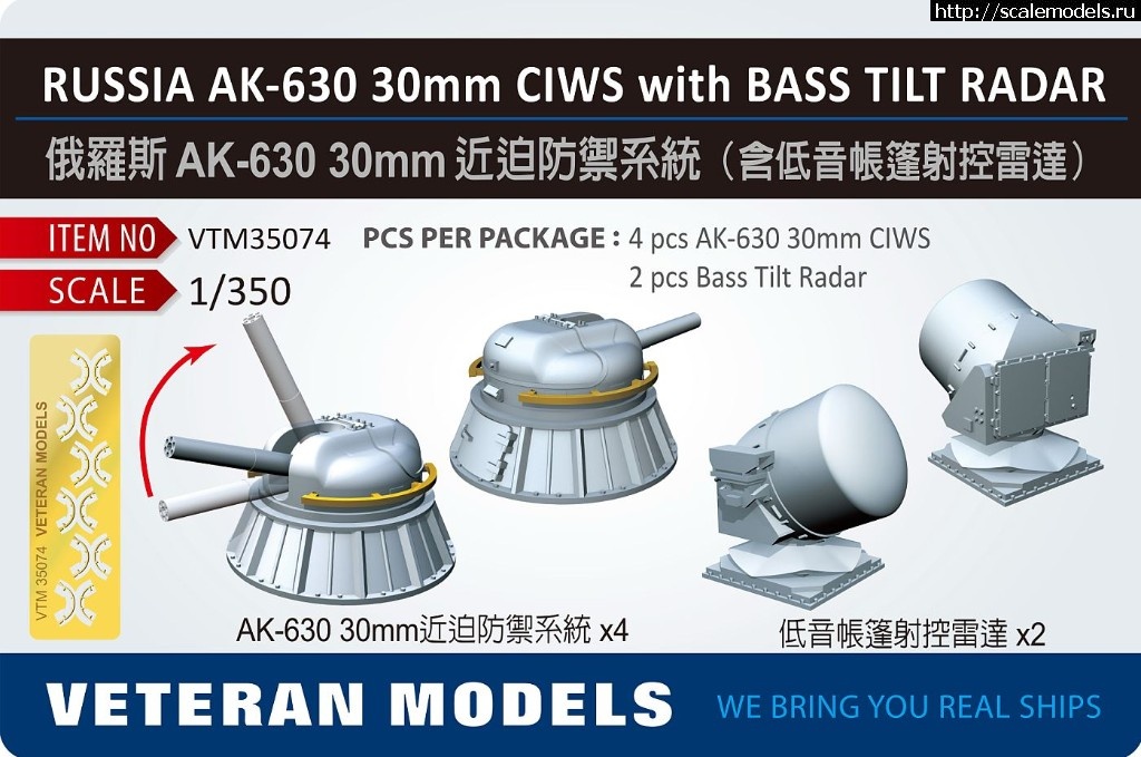 1541863846_VTM35074_enl.JPG :   Veteran Models (1/350),     Infini Models    