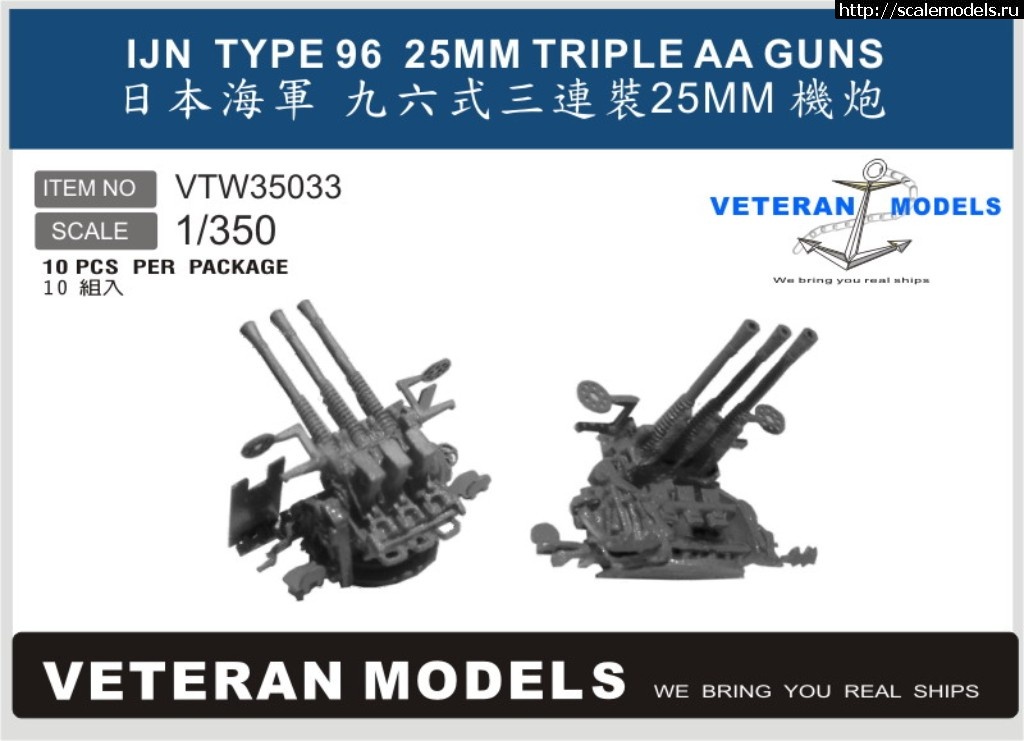 1541863892_VTW35033_enl.jpg :   Veteran Models (1/350),     Infini Models    