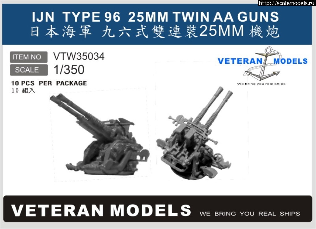 1541863892_VTW35034_enl.jpg :   Veteran Models (1/350),     Infini Models    