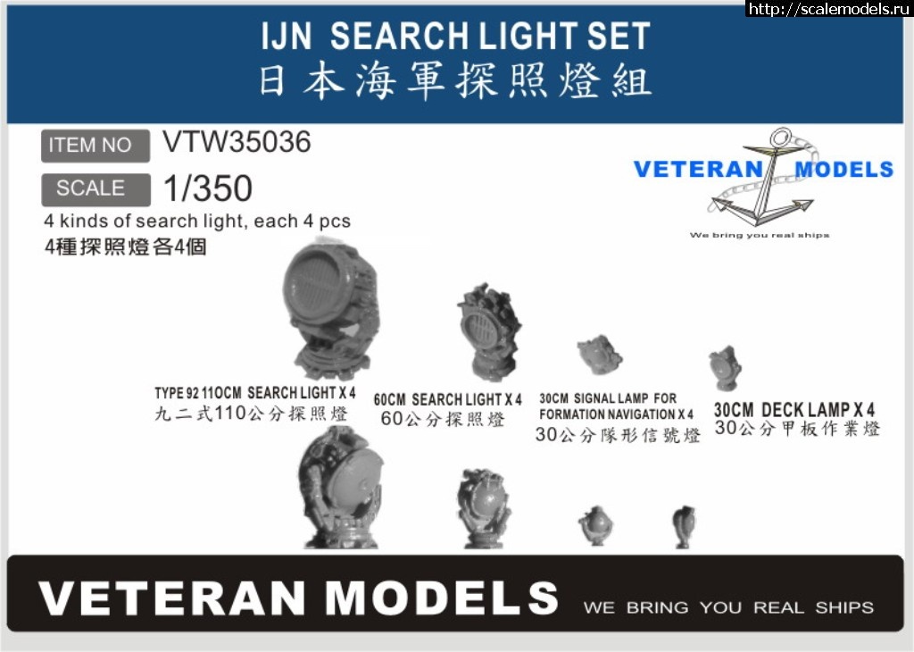 1541863893_VTW35036_enl.jpg :   Veteran Models (1/350),     Infini Models    