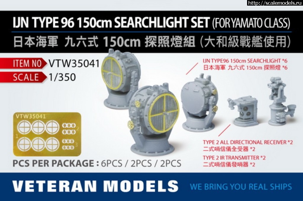 1541863894_VTW35041_enl.jpg :   Veteran Models (1/350),     Infini Models    