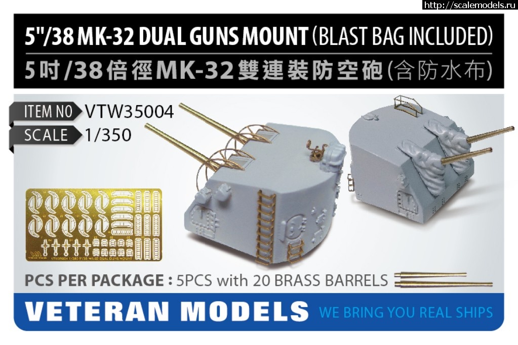 1541863956_VTW35004_enl.jpg :   Veteran Models (1/350),     Infini Models    