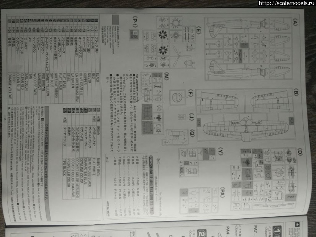 1542387546_7.jpg : #1516556/ A6M5 Type 52 Hasegawa 1/32 (i_am_enemy / )  