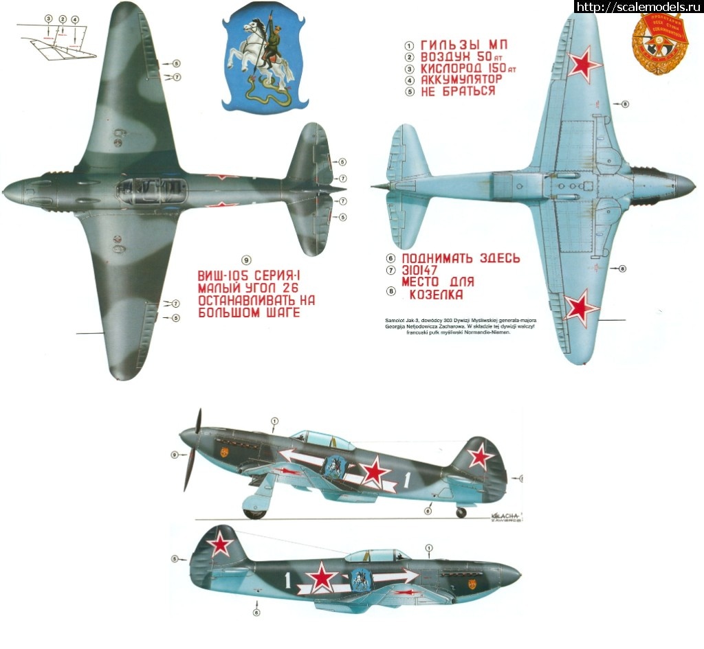 1542615690_Yak-3-Scheme.jpg : #1517034/ -3 -     