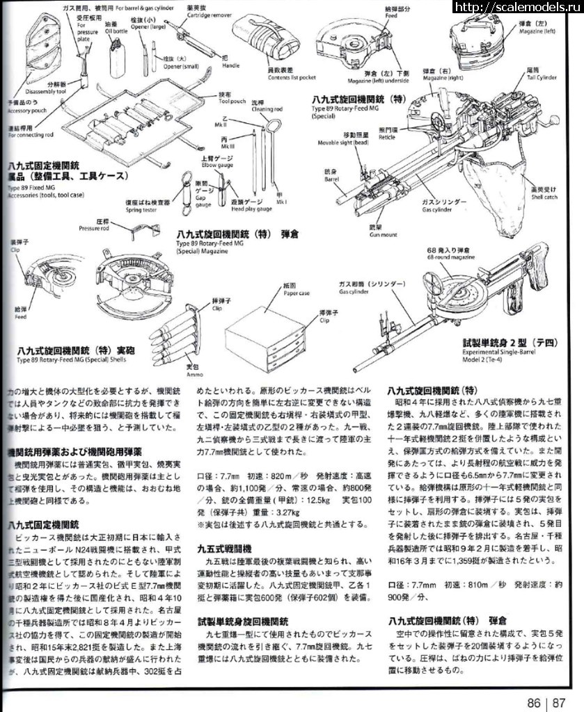 1542653956_risunok6.jpg : #1517183/ Ki-46-II Kai 1/72 (Arii + Hasegawa)    